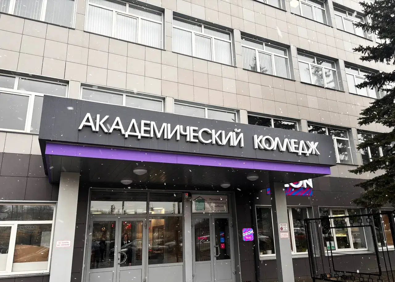 Фотография филиала Колледжа на шоссе авиаторов